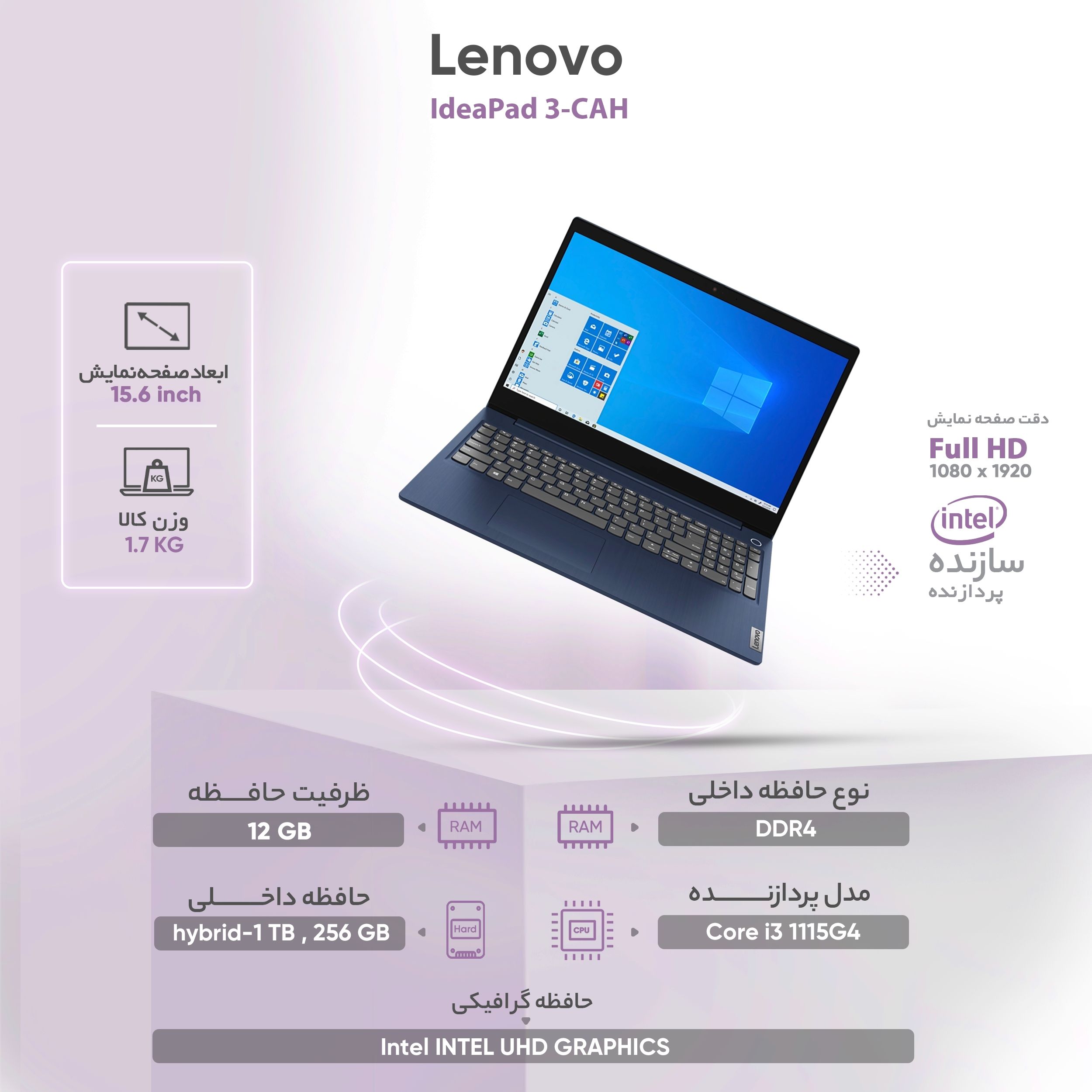 مشخصات، قیمت و خرید لپ تاپ 15.6 اینچی لنوو مدل IdeaPad 3-CAH ...